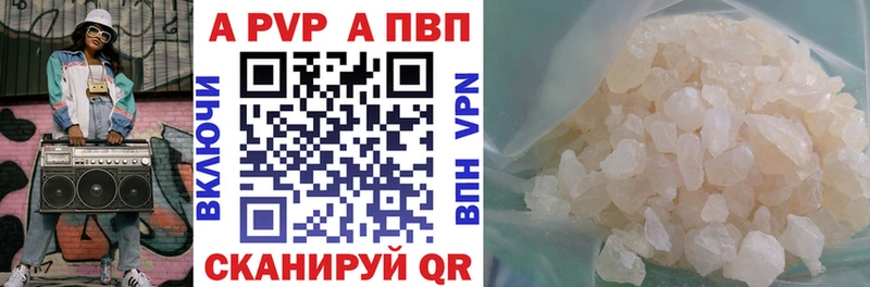 дарнет шоп  Ермолино  Alfa_PVP Crystall 