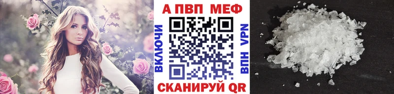 APVP VHQ Ермолино