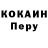 Кокаин Эквадор Sint