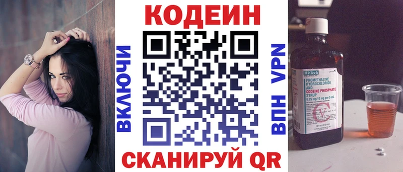 Codein Purple Drank  где продают наркотики  мега ССЫЛКА  Ермолино 