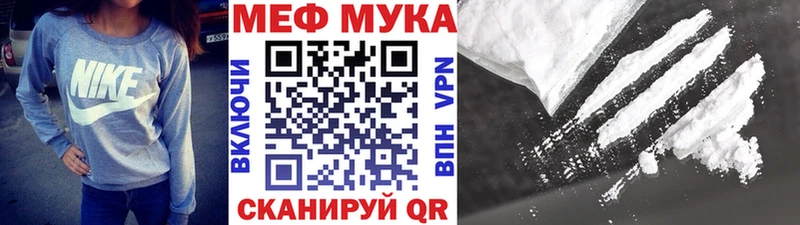 закладки  Ермолино  МЕФ mephedrone 