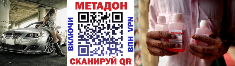 Метадон VHQ  Ермолино 