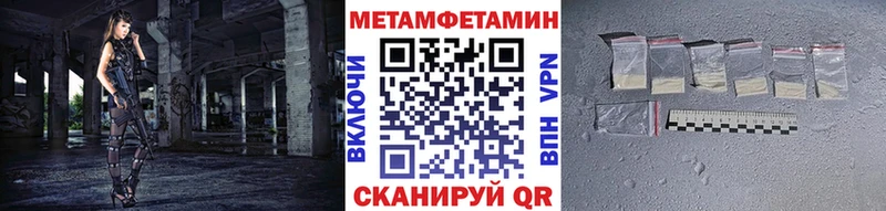 Метамфетамин Methamphetamine  Ермолино 